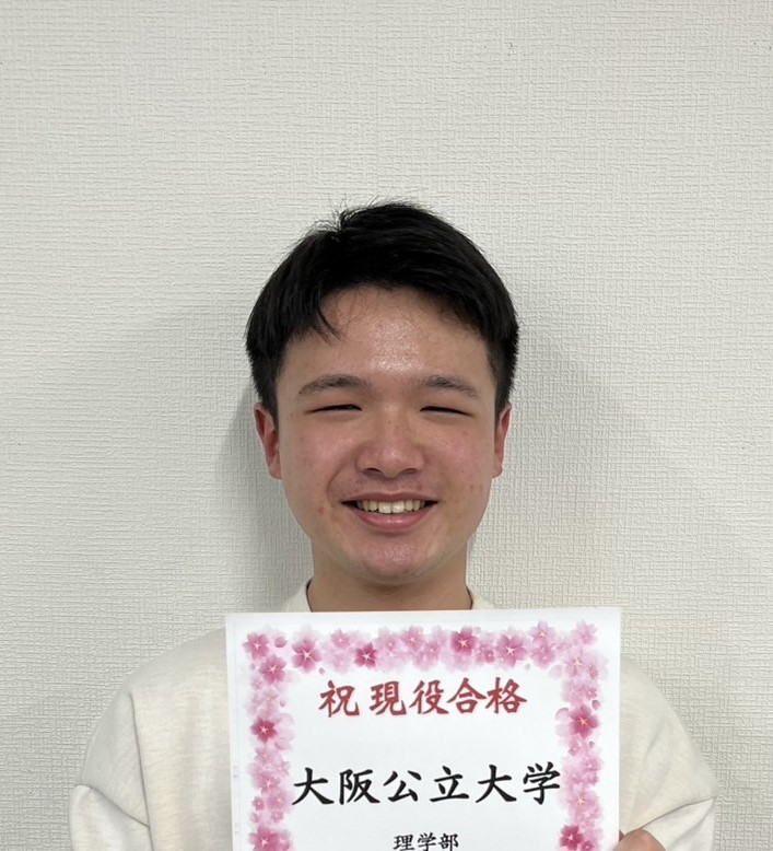 大阪公立大学　理学部