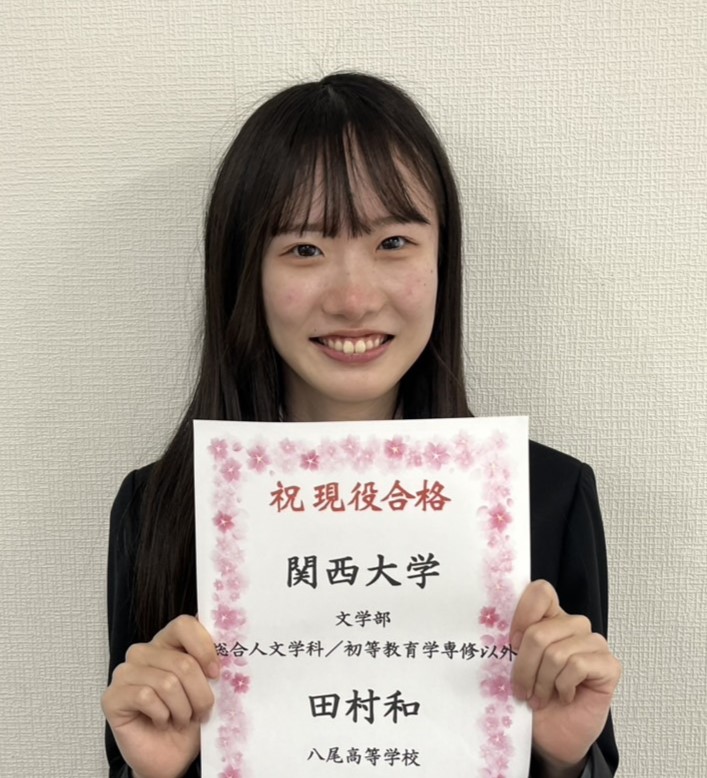 関西大学　文学部
